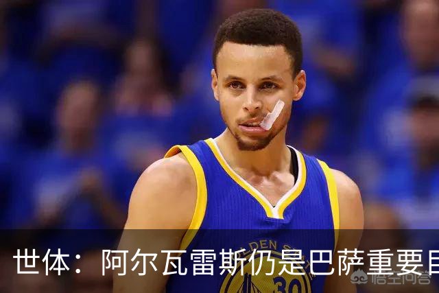 世体：阿尔瓦雷斯仍是巴萨重要目标，什琴斯尼不走就不会买新门将