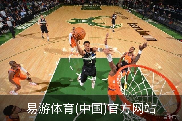 易游体育(中国)官方网站